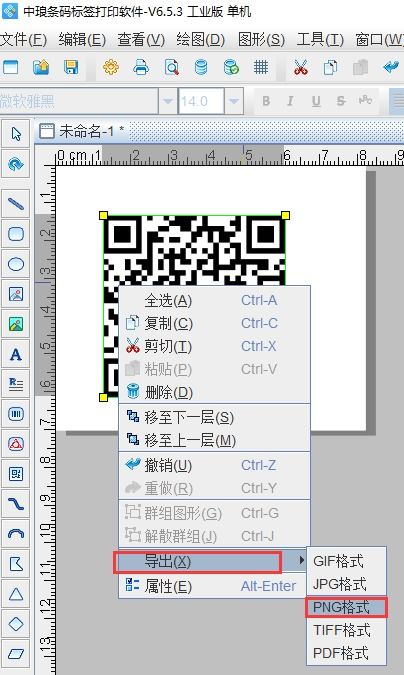 如何在條碼打印軟件中插入工業(yè)命令符及網(wǎng)絡與信息安全軟件開發(fā)考量