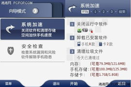 金山手機安全衛(wèi)士體驗版首發(fā) 網(wǎng)絡與信息安全軟件開發(fā)的新里程碑