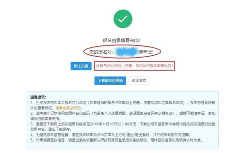 關于研招網短信、考研報名失敗問題匯總及網絡與信息安全軟件開發方向的提醒