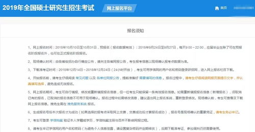 19考研網報新變化 研招網考生信息填寫啟動與網絡信息安全軟件開發新動向